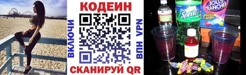 Кодеин Purple Drank  omg зеркало  Венёв 