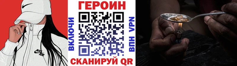 ГЕРОИН VHQ  Венёв 