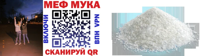 МЯУ-МЯУ mephedrone  Венёв 